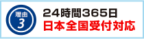 安心の8年間の品質保証