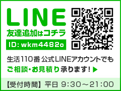 LINE　友達追加はコチラ